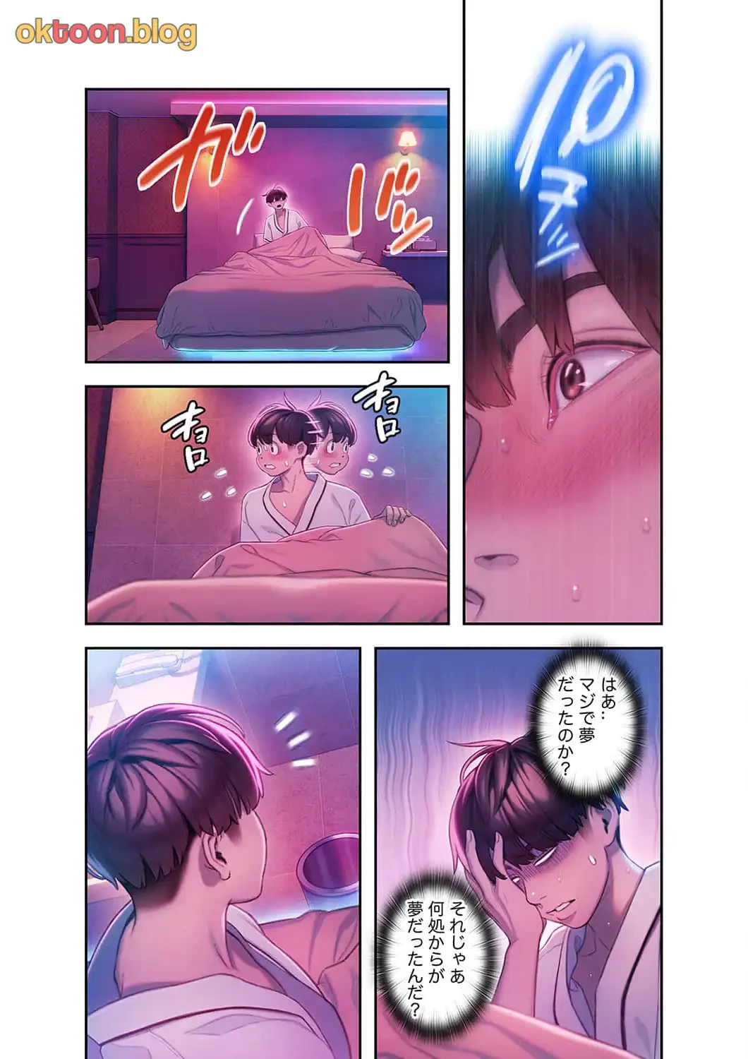 恋愛感情を抱くまで 第23話 - 10