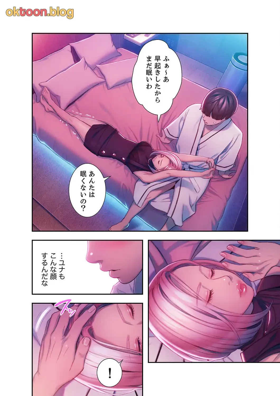 恋愛感情を抱くまで 第23話 - 14