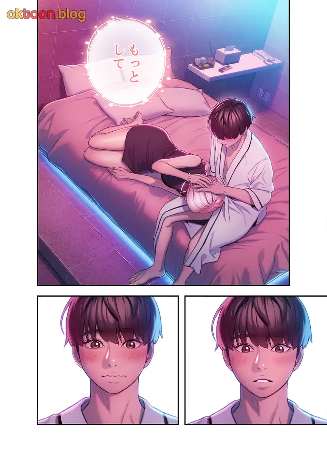 恋愛感情を抱くまで 第23話 - 16