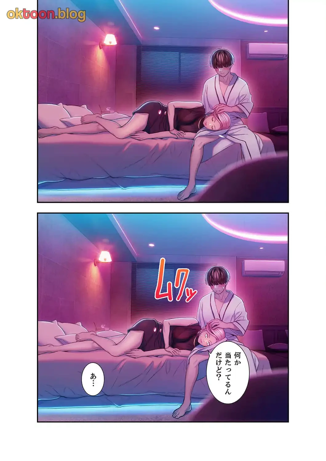 恋愛感情を抱くまで 第23話 - 18