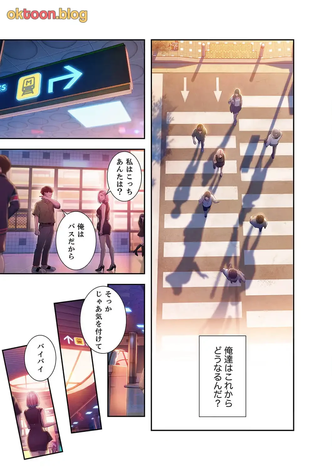 恋愛感情を抱くまで 第24話 - 3