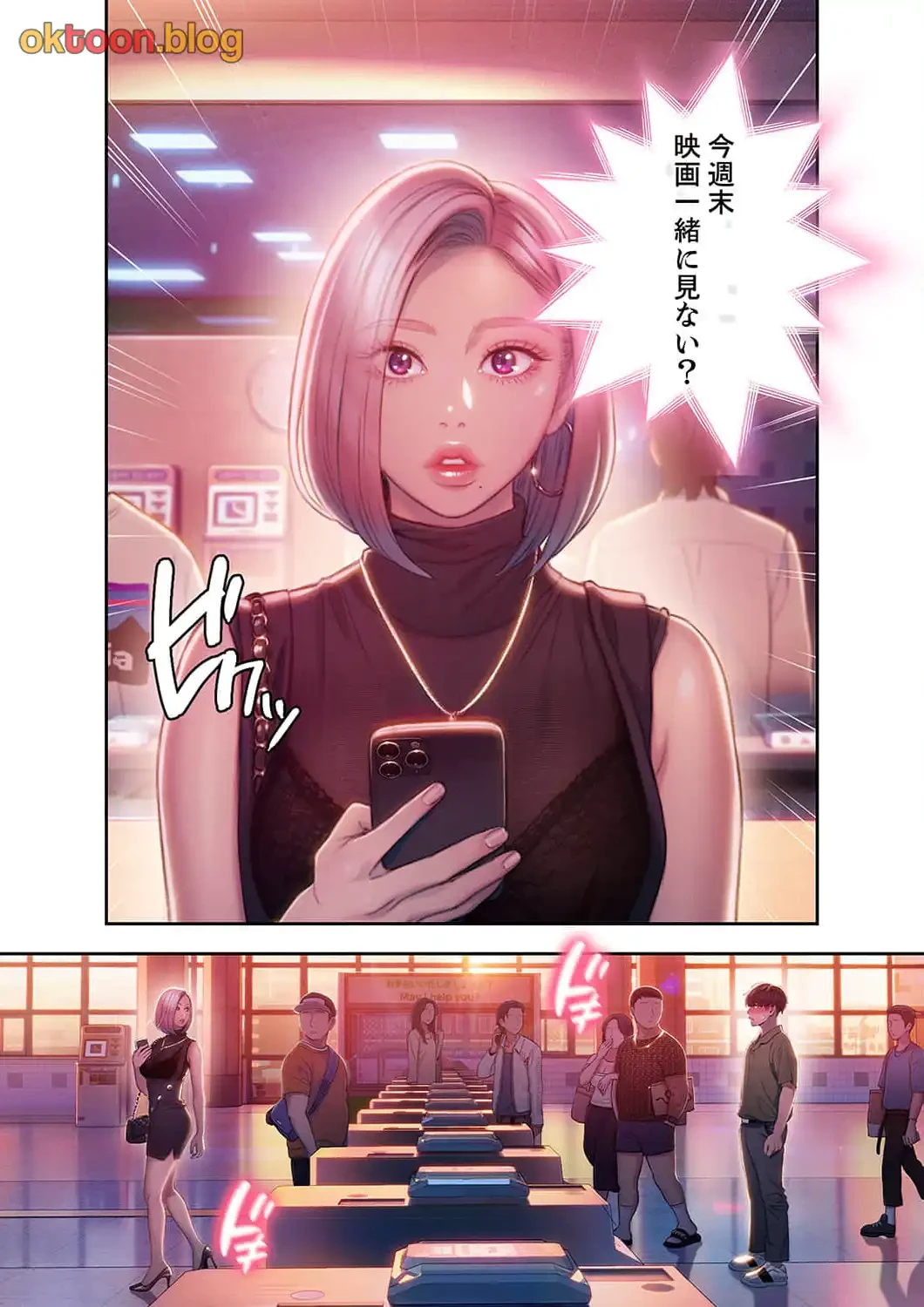 恋愛感情を抱くまで 第24話 - 5