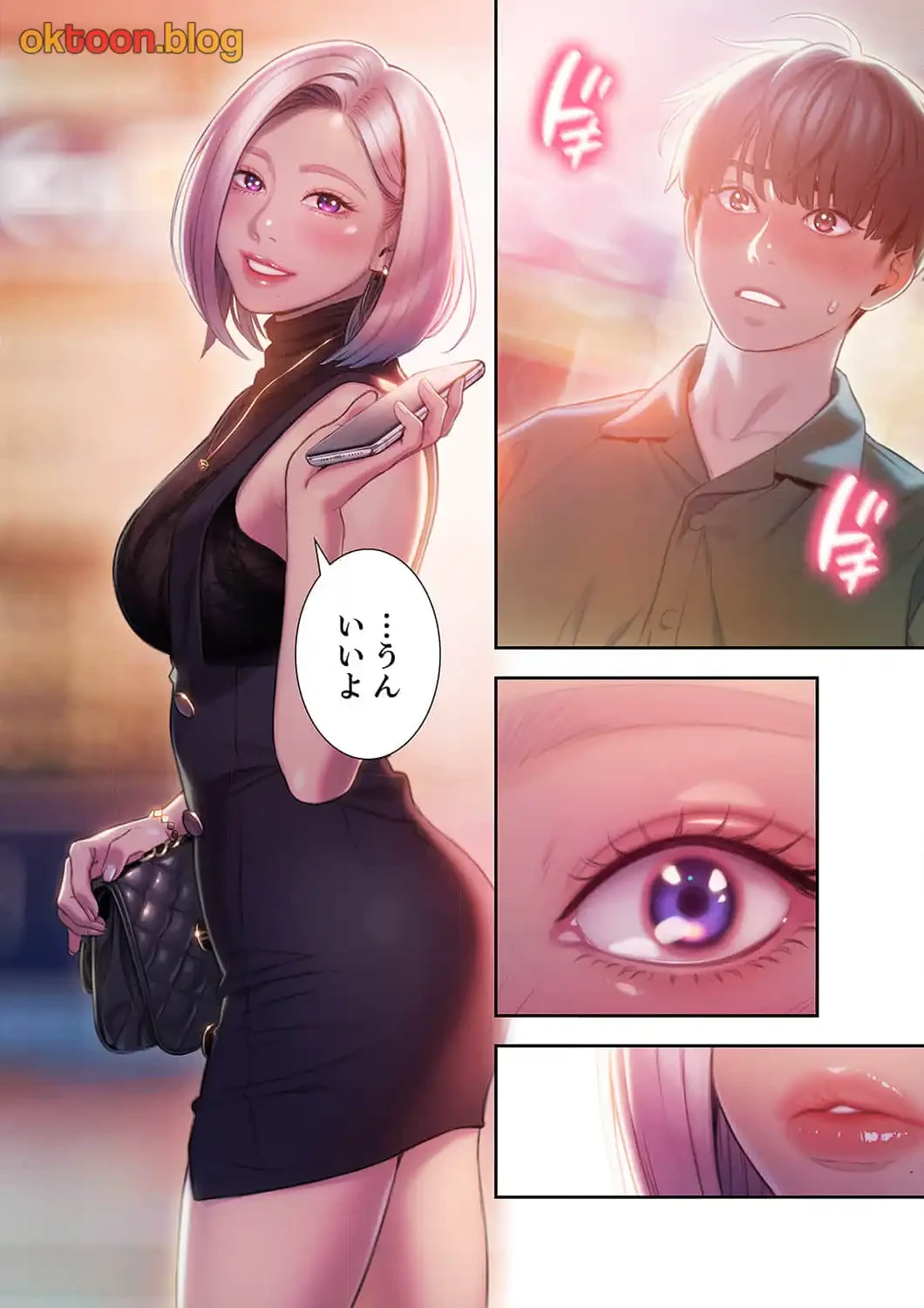 恋愛感情を抱くまで 第24話 - 6