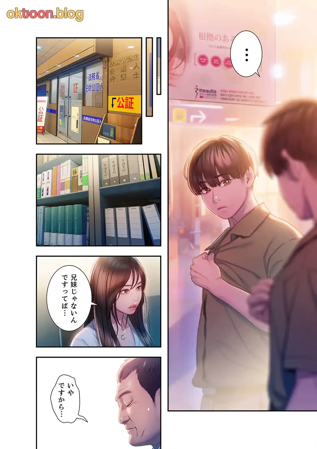 恋愛感情を抱くまで 第24話 - 10