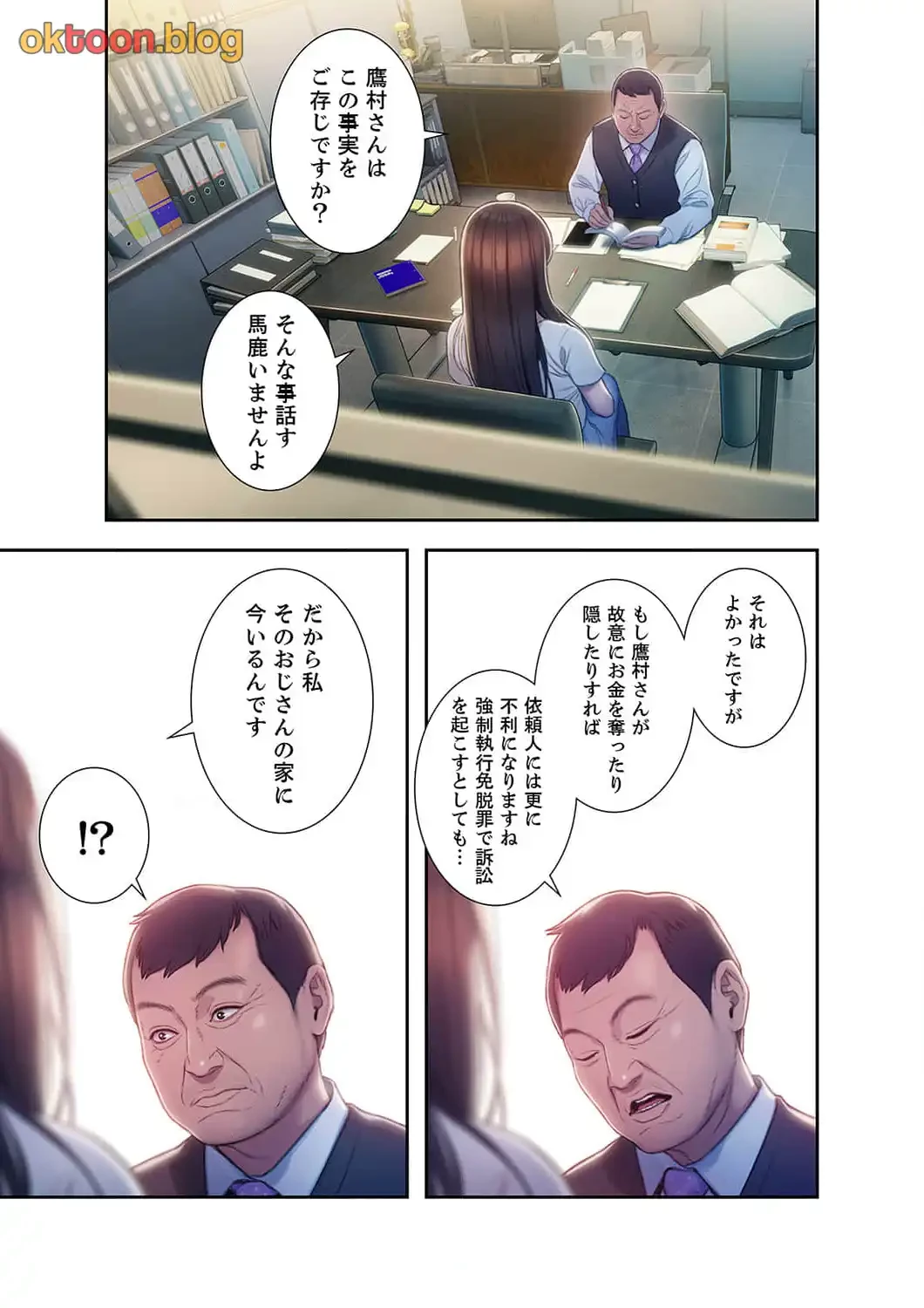 恋愛感情を抱くまで 第24話 - 15