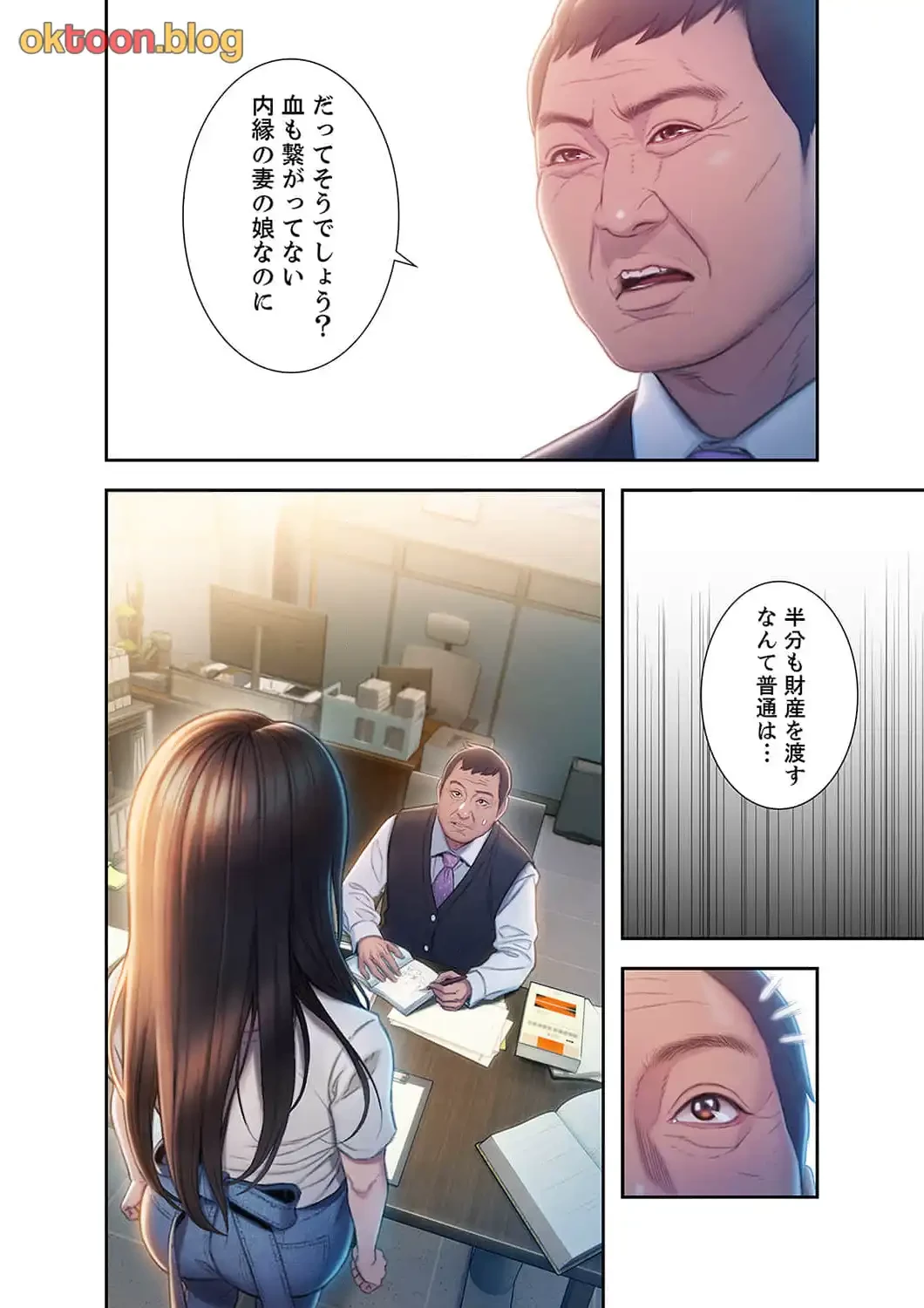 恋愛感情を抱くまで 第24話 - 18