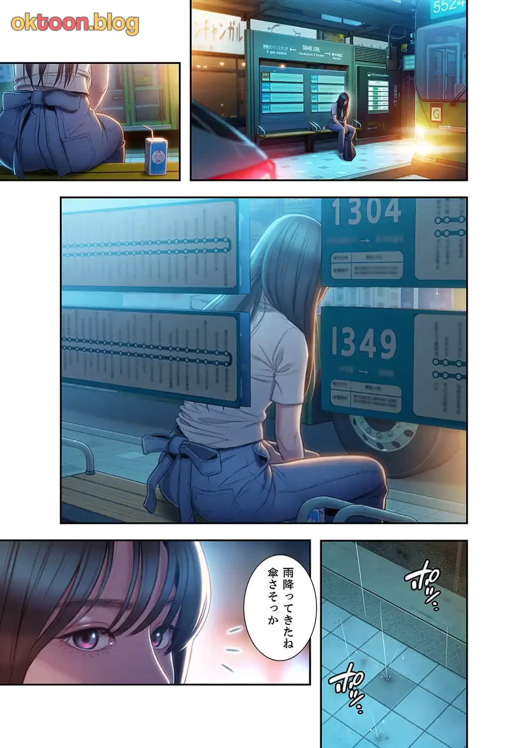 恋愛感情を抱くまで 第25話 - 1