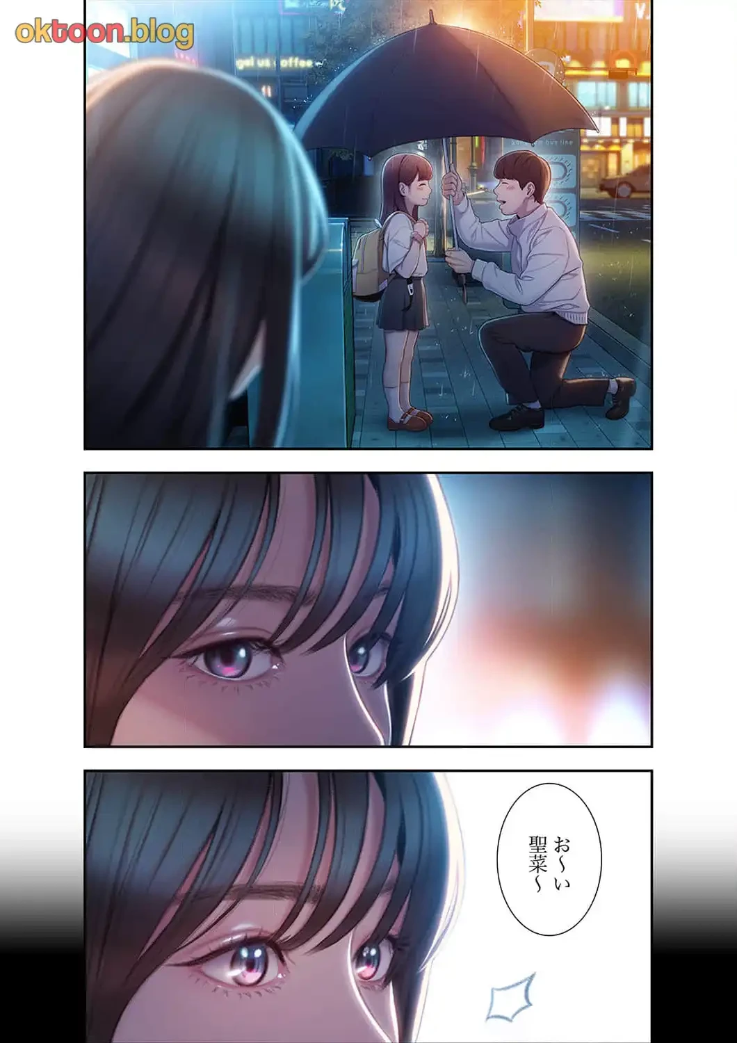 恋愛感情を抱くまで 第25話 - 2