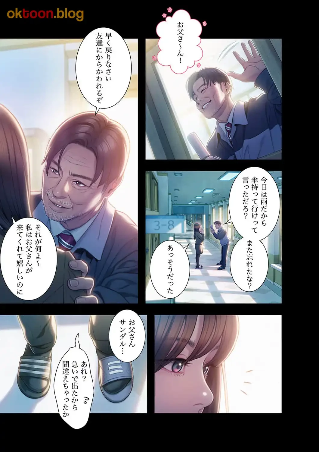 恋愛感情を抱くまで 第25話 - 3