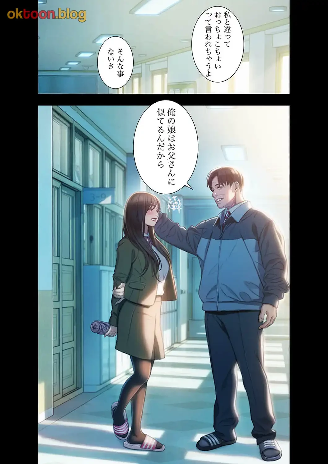 恋愛感情を抱くまで 第25話 - 4