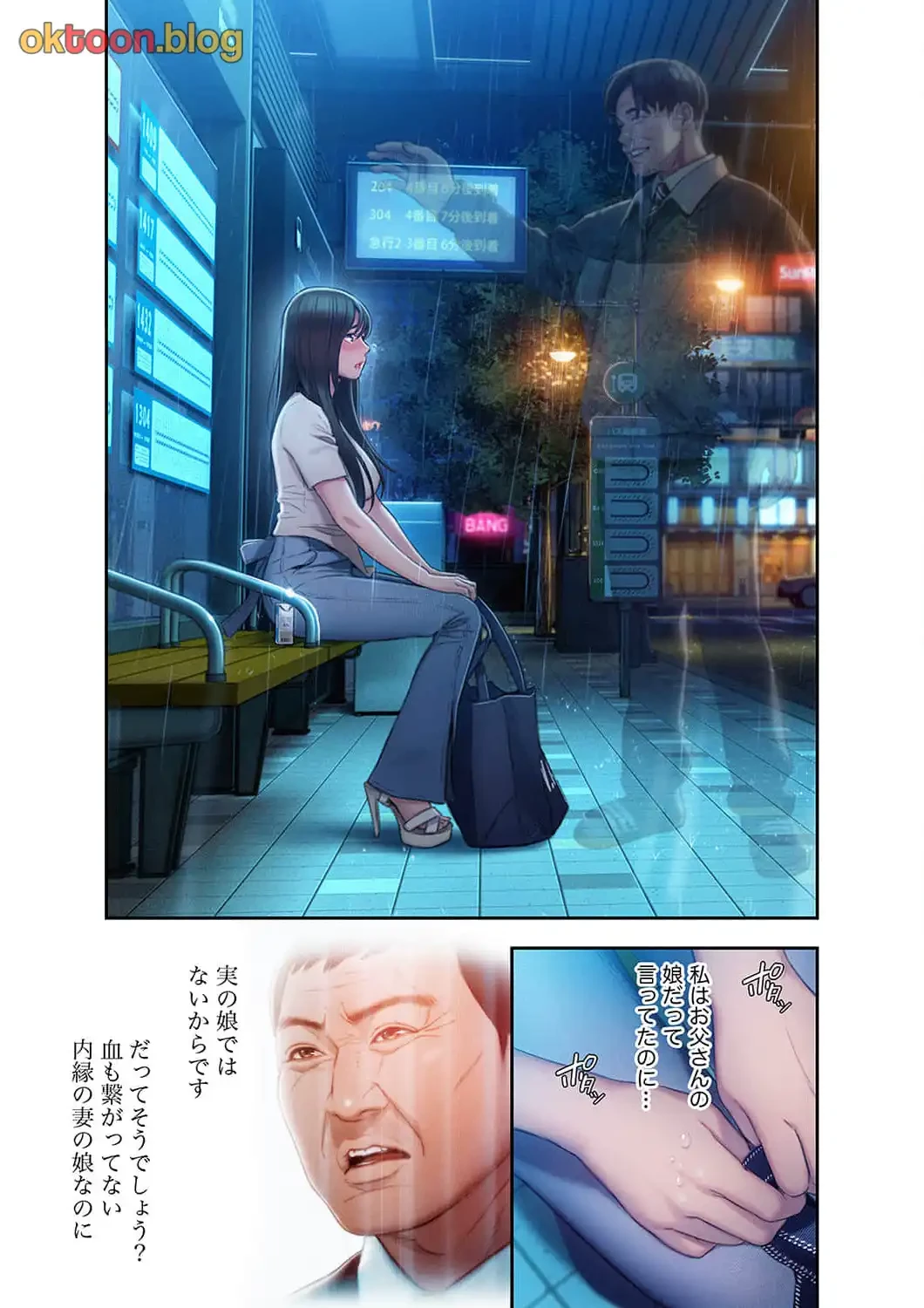 恋愛感情を抱くまで 第25話 - 5