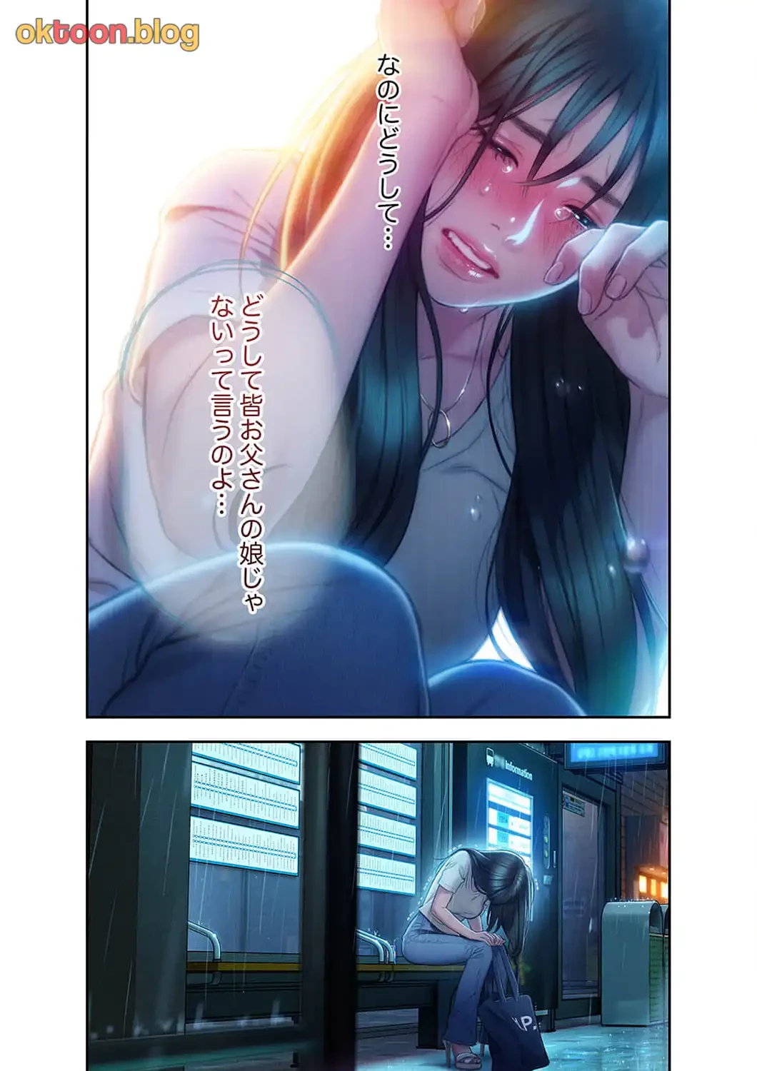 恋愛感情を抱くまで 第25話 - 6