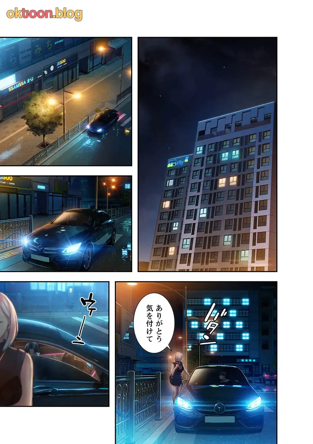 恋愛感情を抱くまで 第25話 - 7