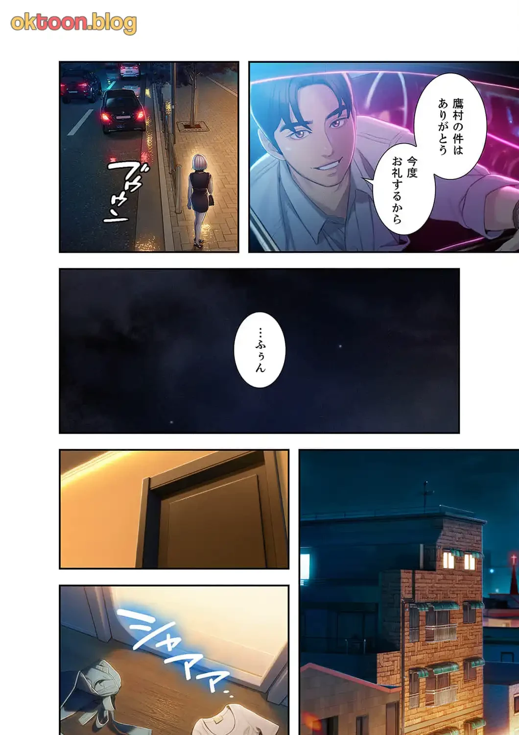 恋愛感情を抱くまで 第25話 - 8