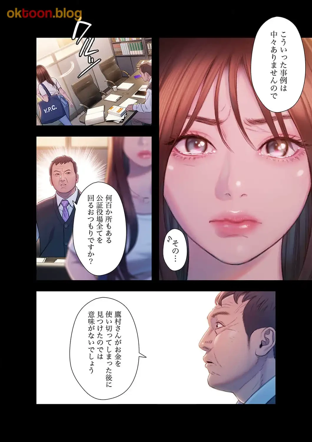 恋愛感情を抱くまで 第25話 - 10