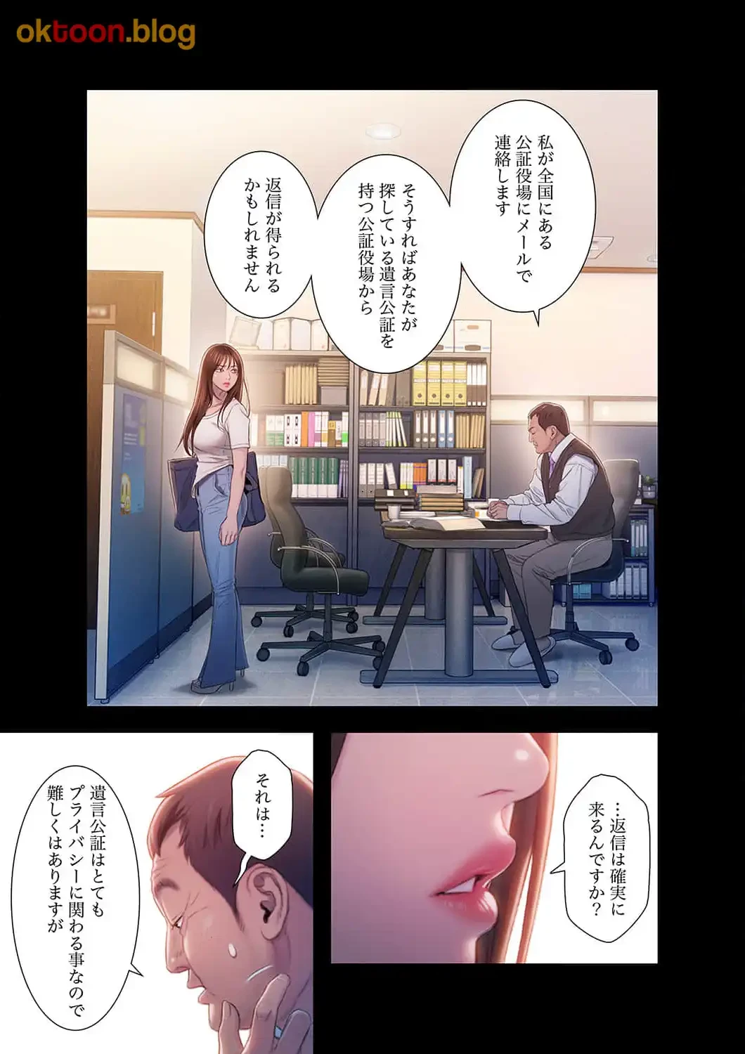 恋愛感情を抱くまで 第25話 - 11