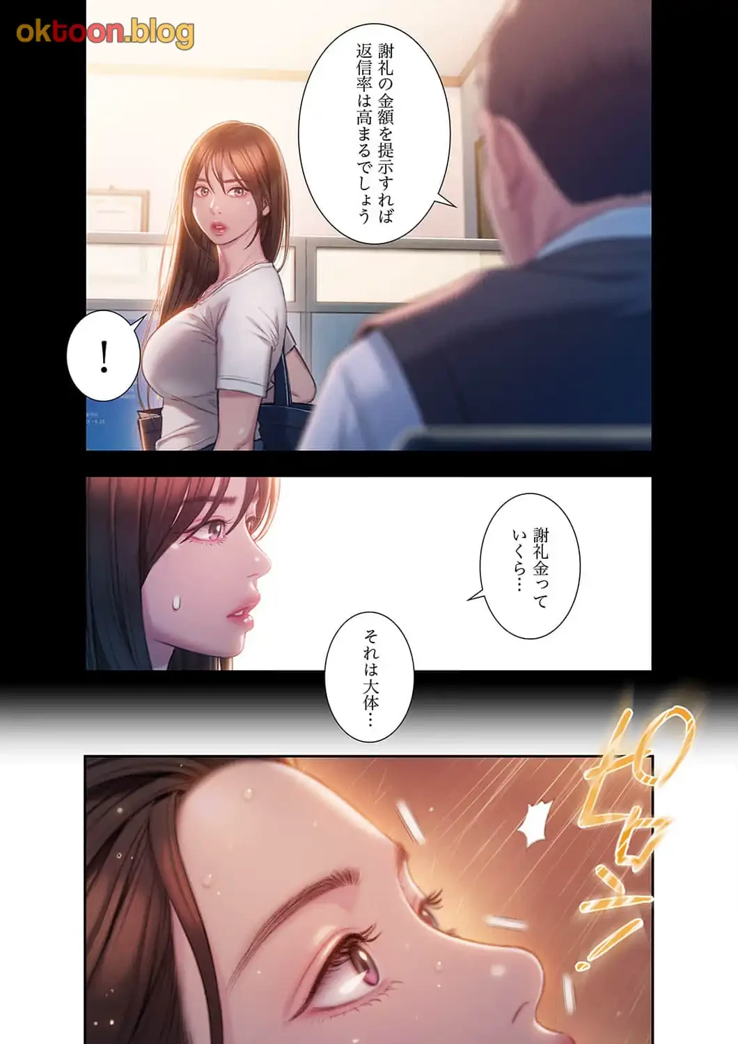 恋愛感情を抱くまで 第25話 - 12