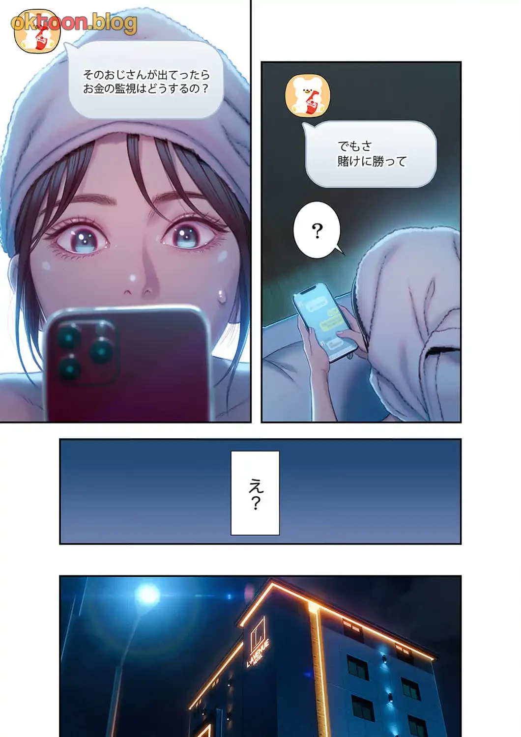 恋愛感情を抱くまで 第25話 - 15