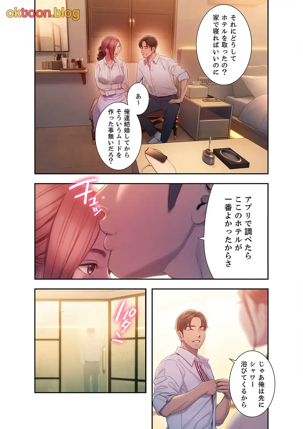 恋愛感情を抱くまで 第25話 - 17