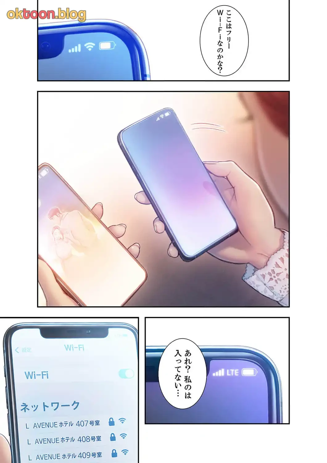 恋愛感情を抱くまで 第25話 - 19