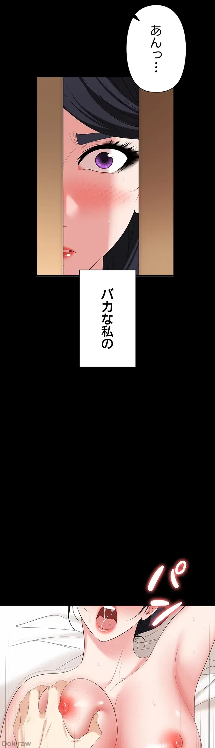 罠 第25話 - 3