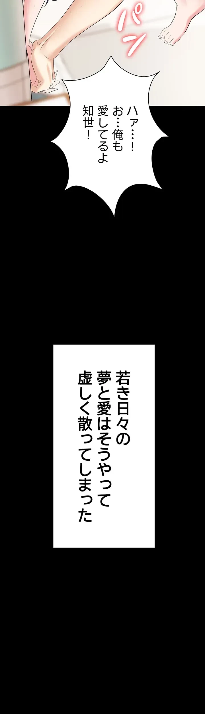罠 第25話 - 5