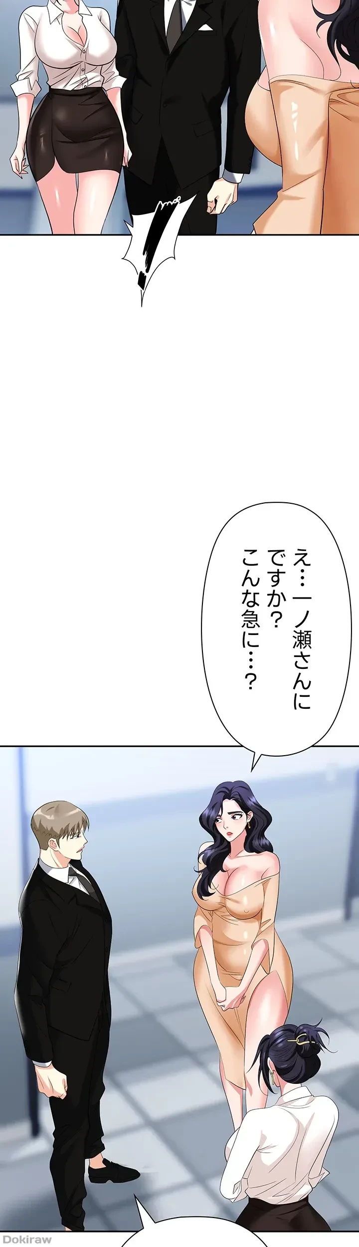 罠 第25話 - 12