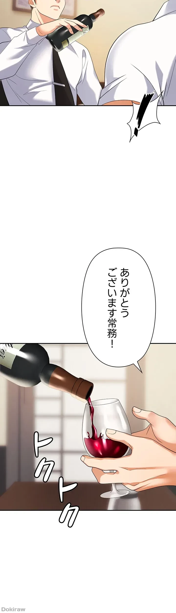 罠 第25話 - 19