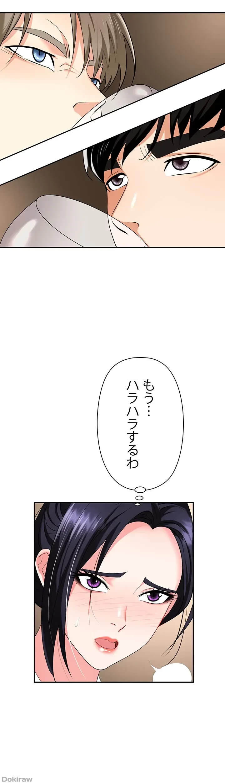 罠 第25話 - 21