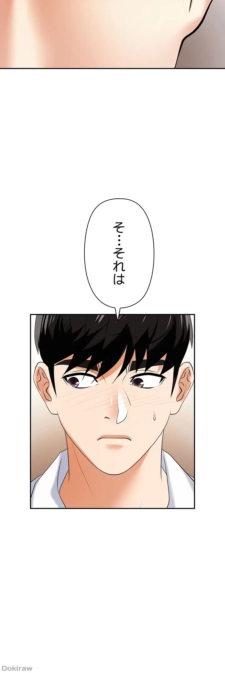 罠 第25話 - 26