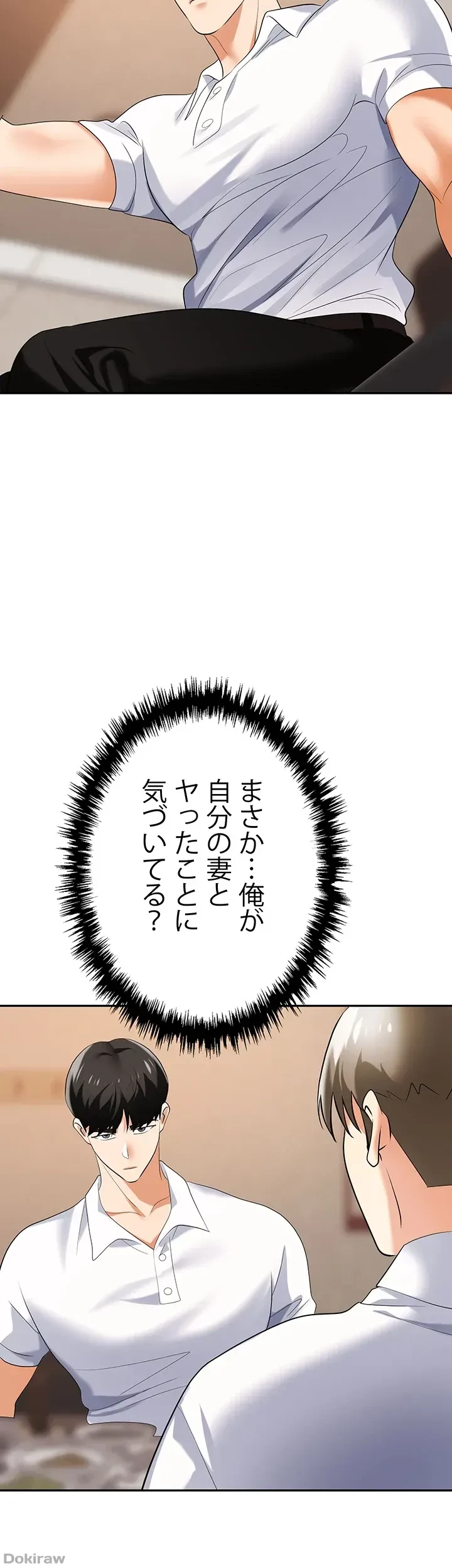 罠 第25話 - 28