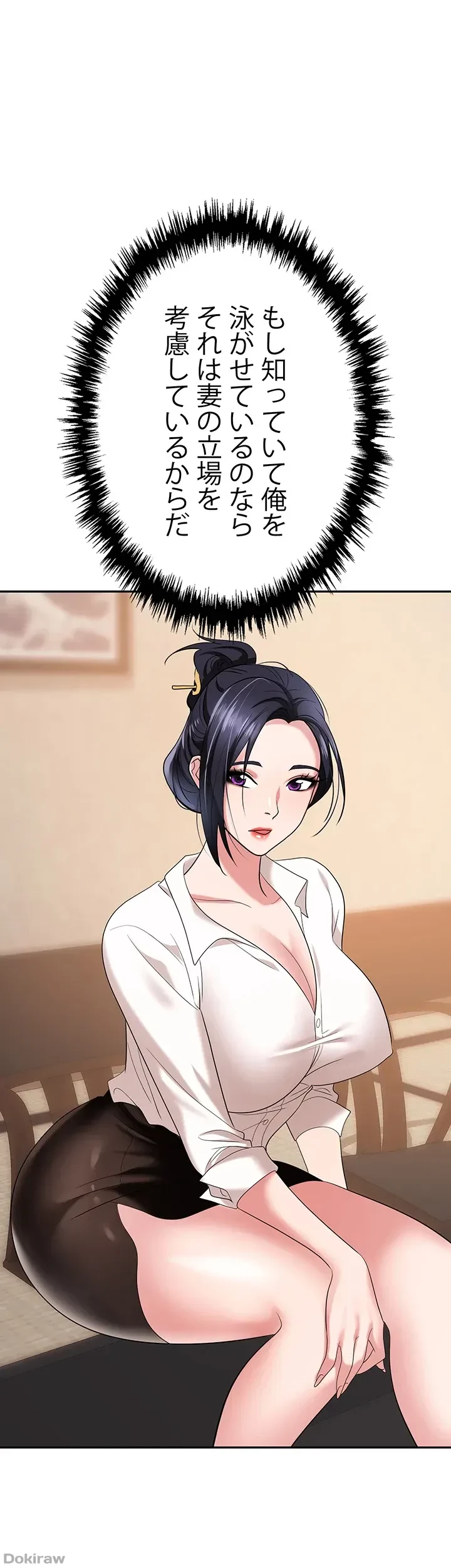 罠 第25話 - 29