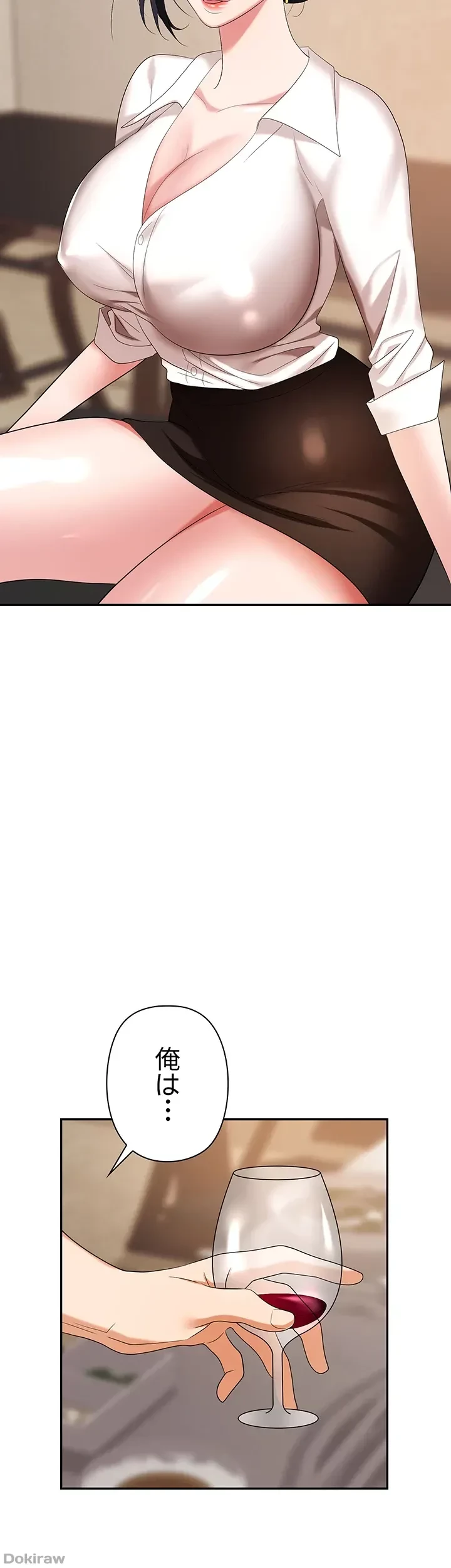 罠 第25話 - 38