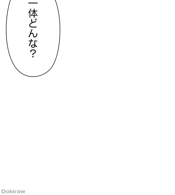 罠 第25話 - 40