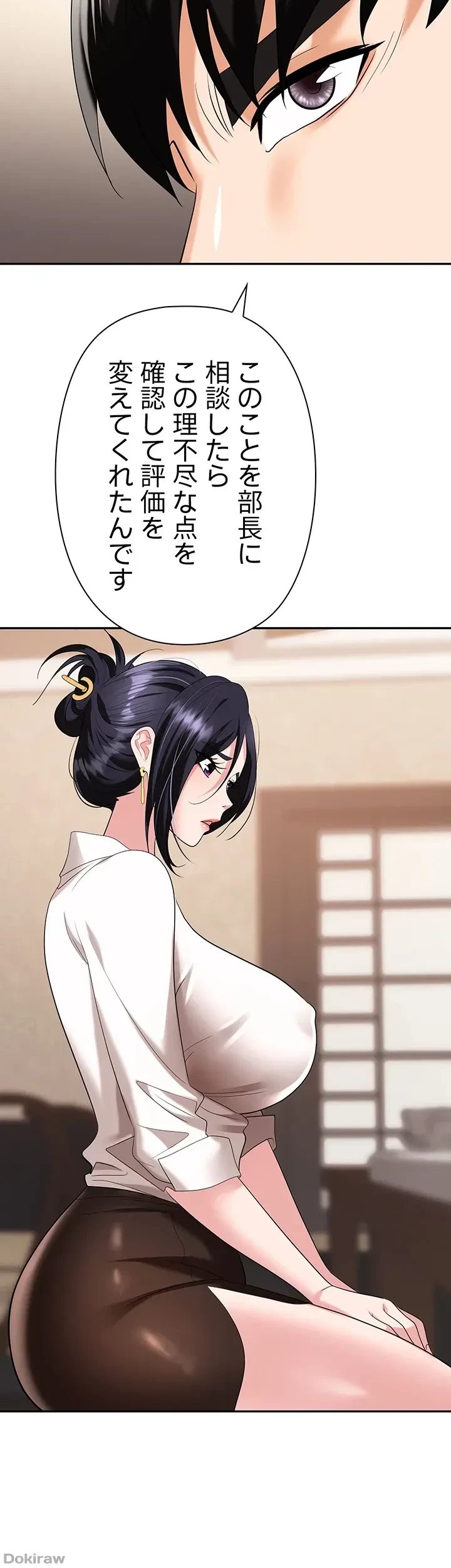 罠 第25話 - 43
