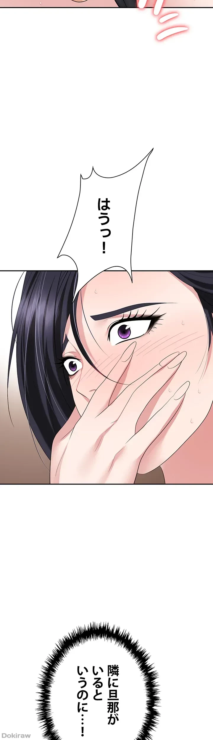 罠 第25話 - 48