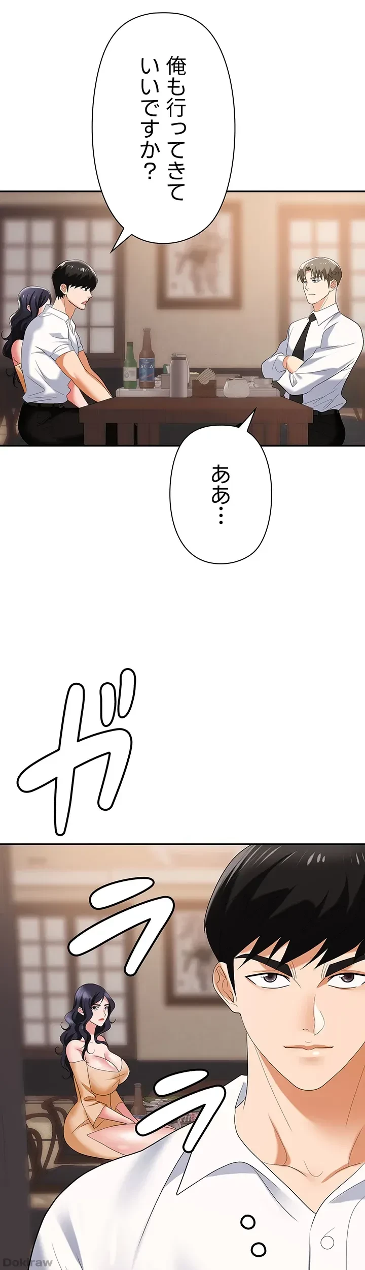 罠 第25話 - 54