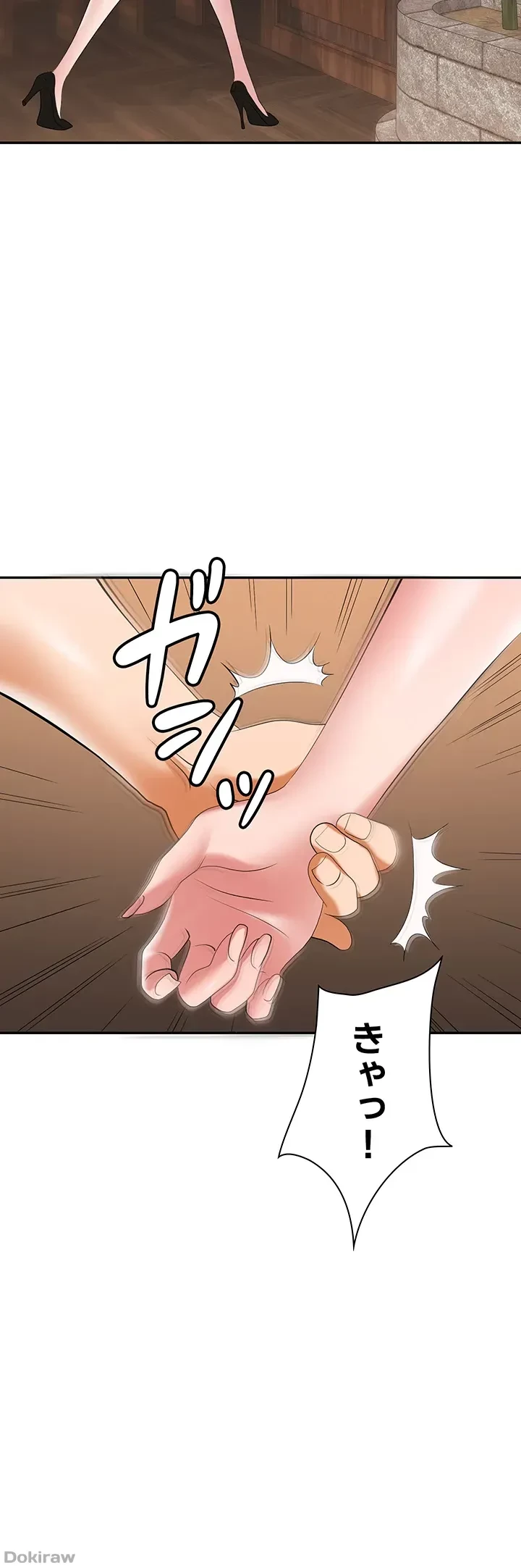 罠 第25話 - 56