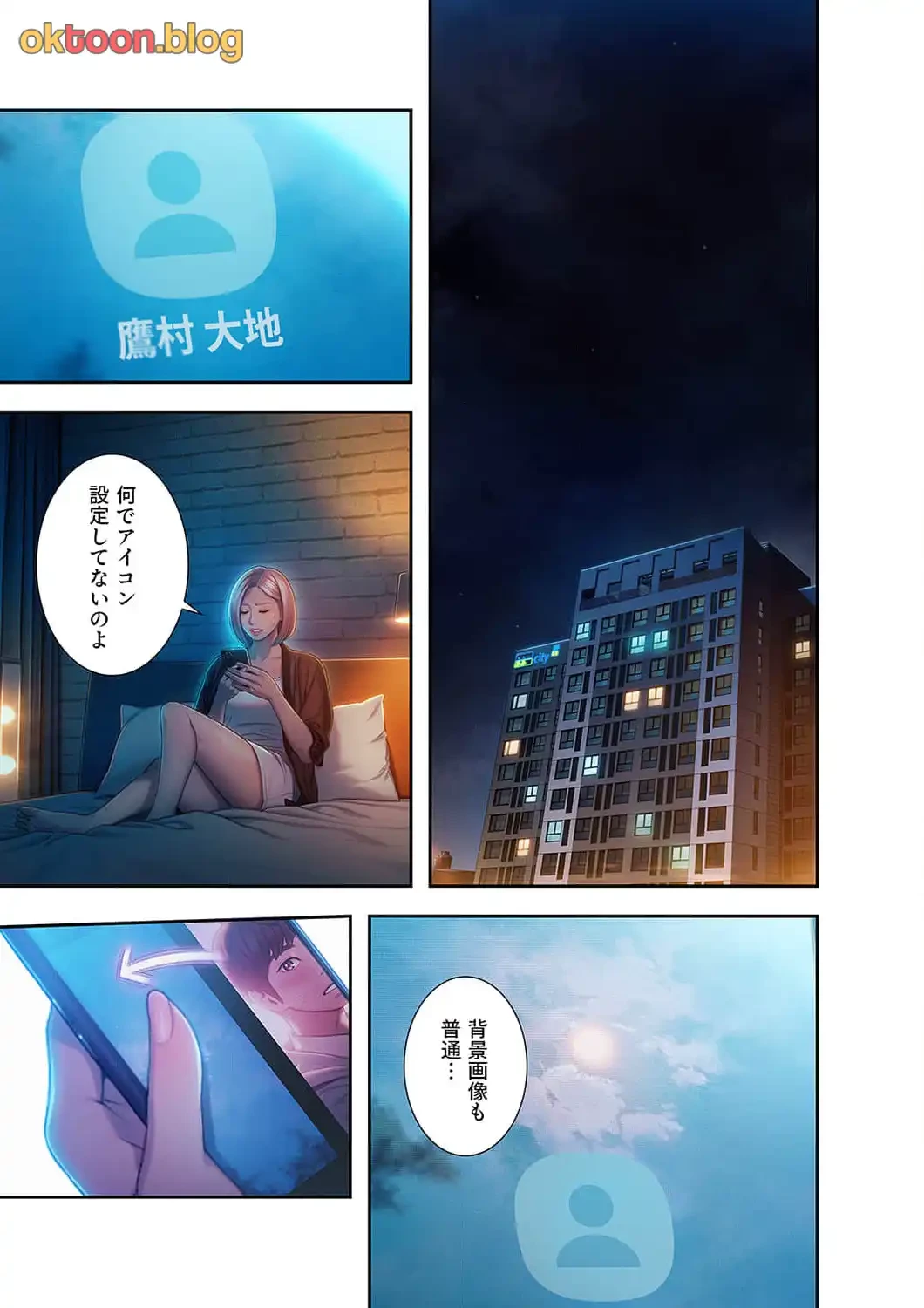 恋愛感情を抱くまで 第26話 - 1