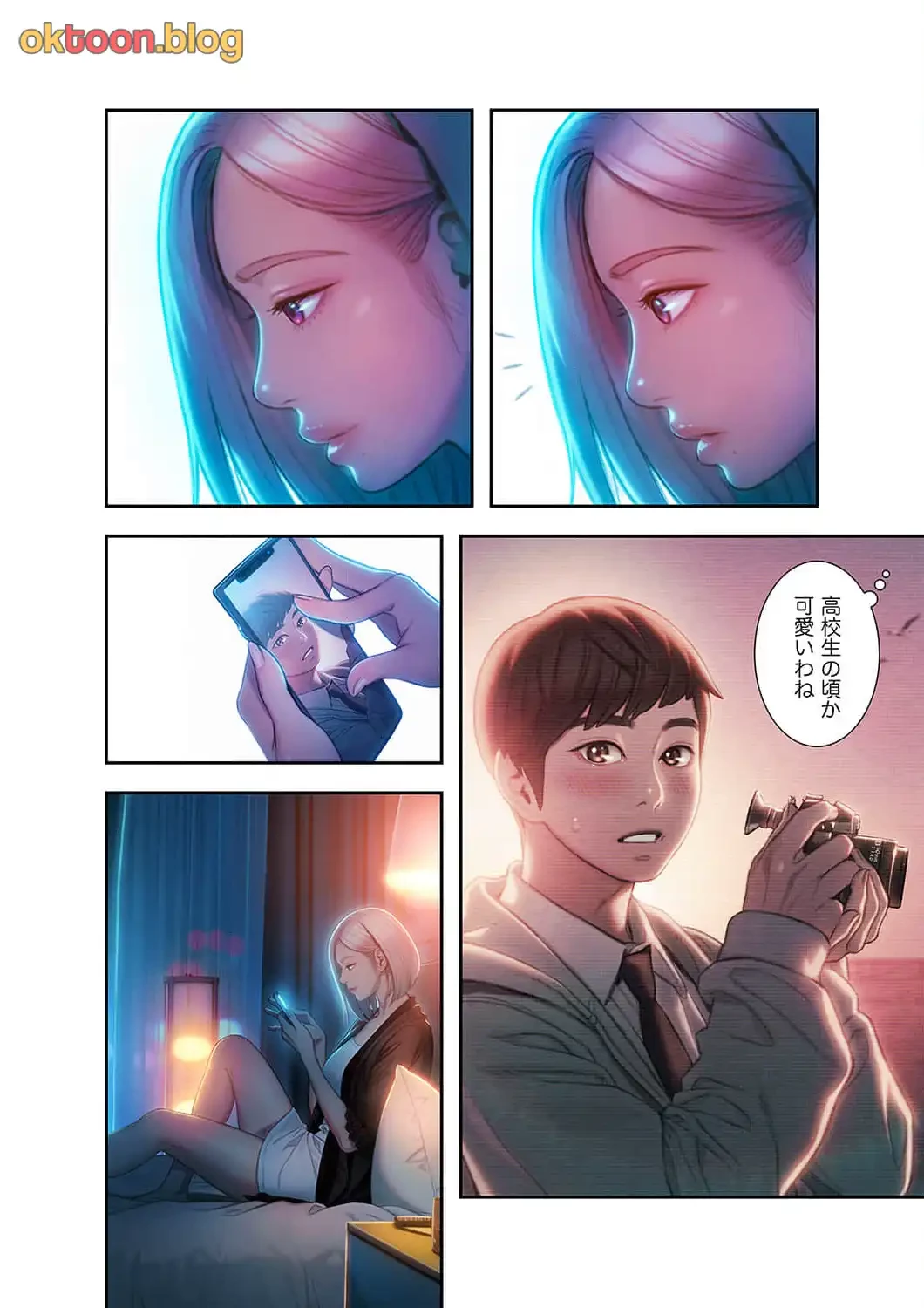 恋愛感情を抱くまで 第26話 - 2