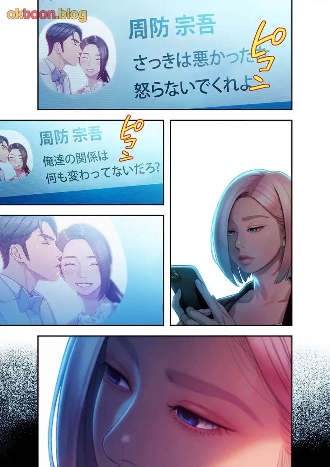 恋愛感情を抱くまで 第26話 - 3