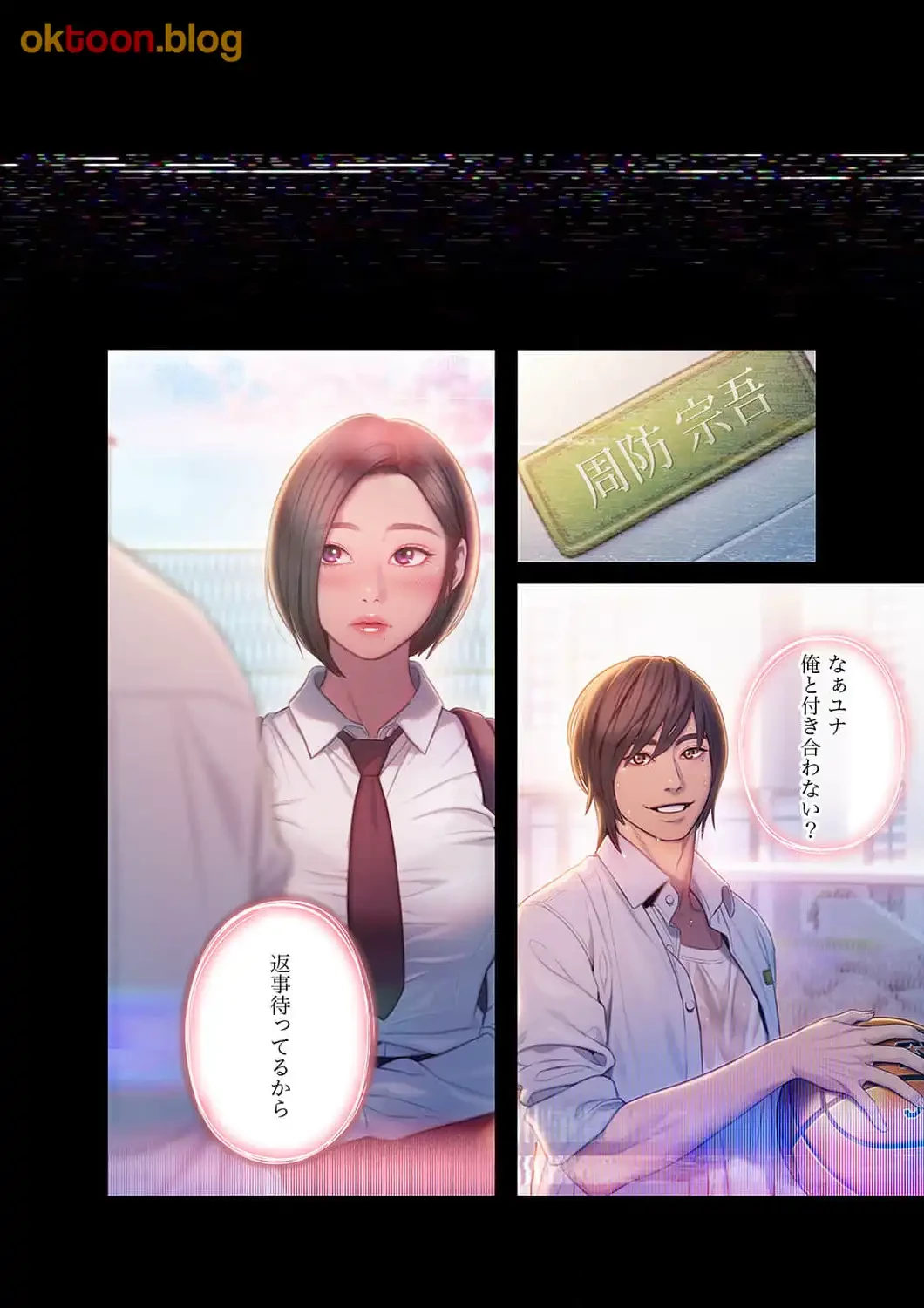 恋愛感情を抱くまで 第26話 - 4