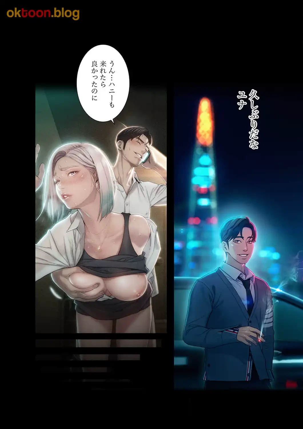 恋愛感情を抱くまで 第26話 - 6