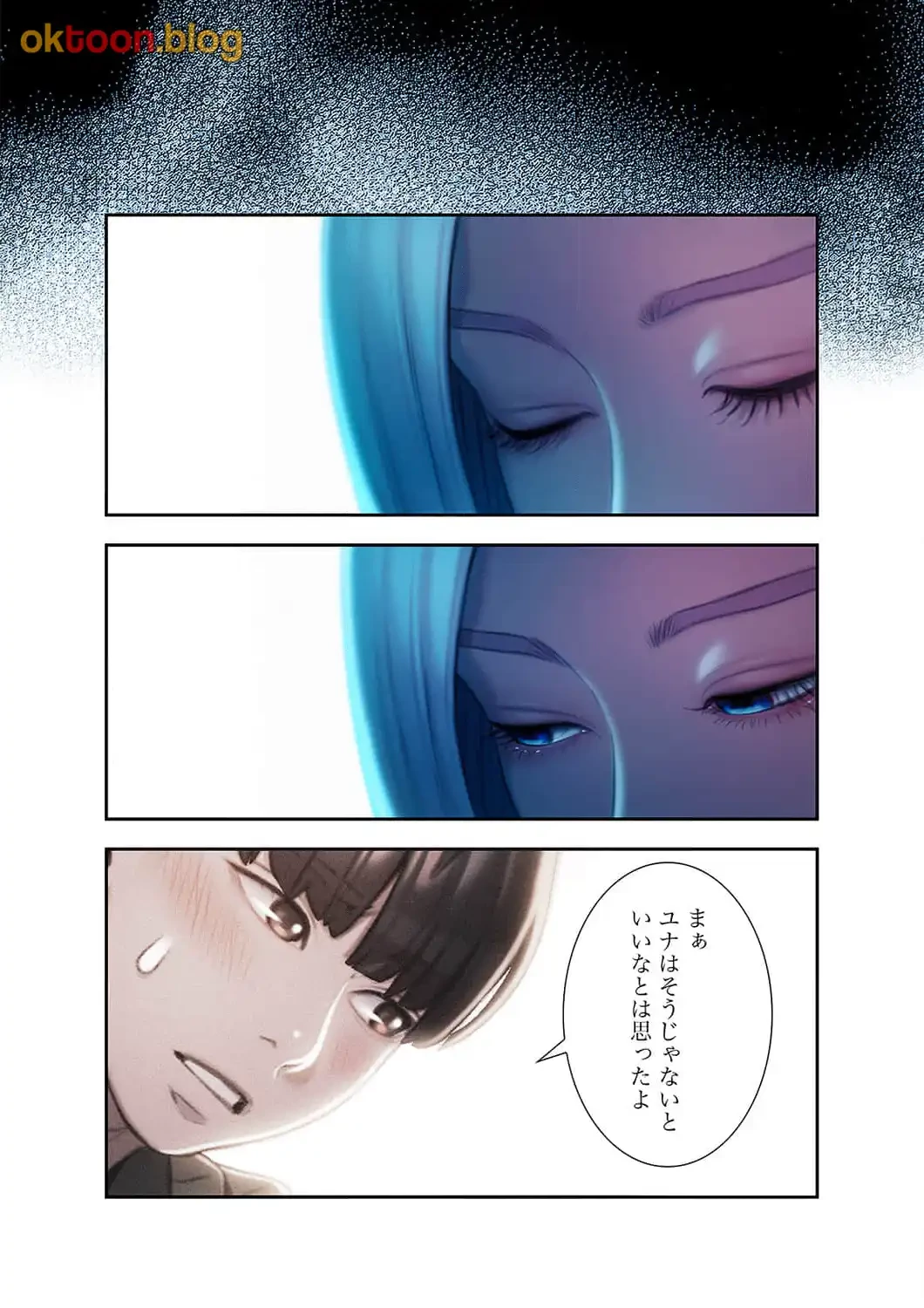 恋愛感情を抱くまで 第26話 - 7