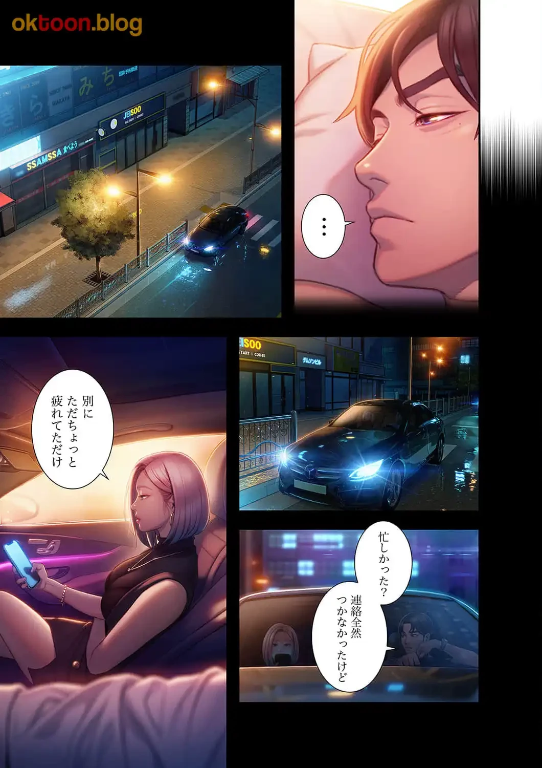 恋愛感情を抱くまで 第26話 - 13