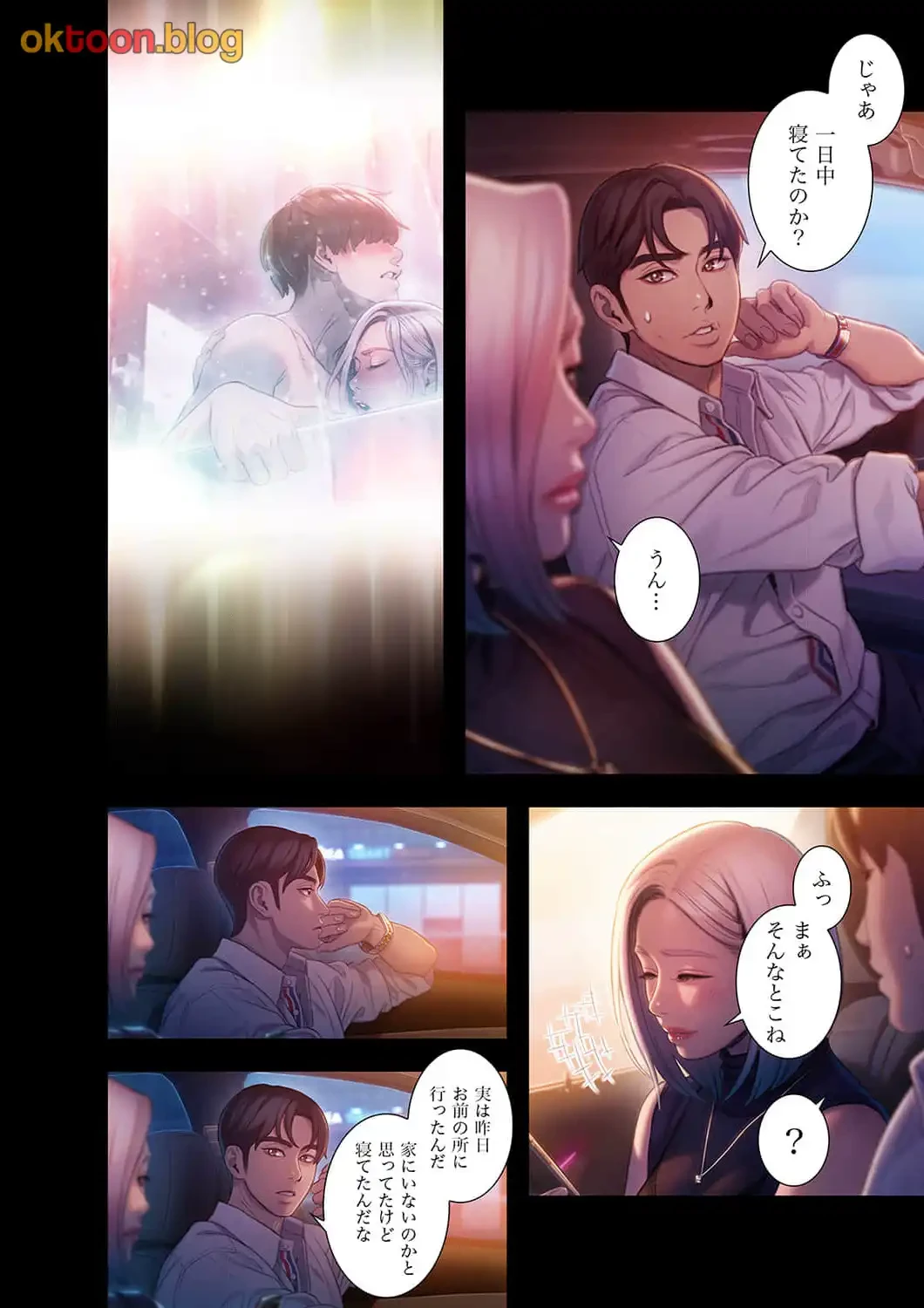 恋愛感情を抱くまで 第26話 - 14