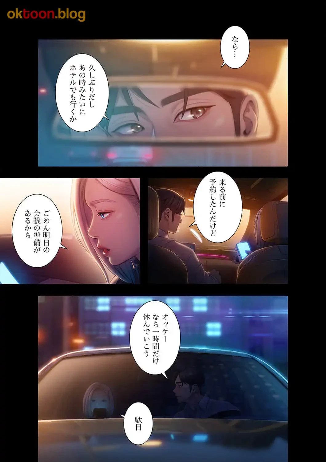 恋愛感情を抱くまで 第26話 - 15