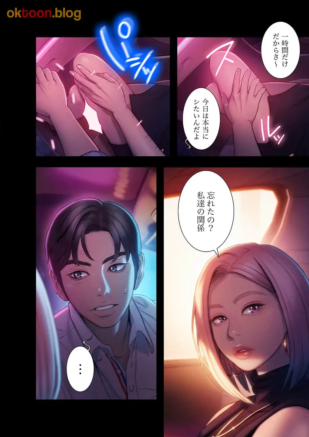 恋愛感情を抱くまで 第26話 - 16