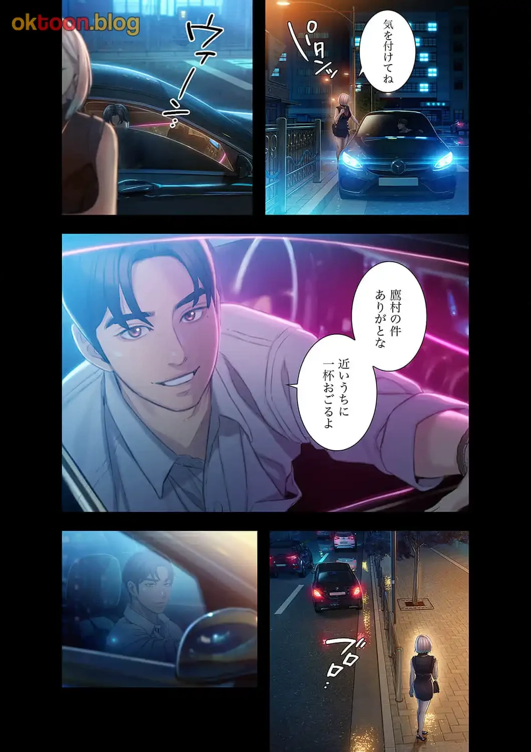 恋愛感情を抱くまで 第26話 - 17