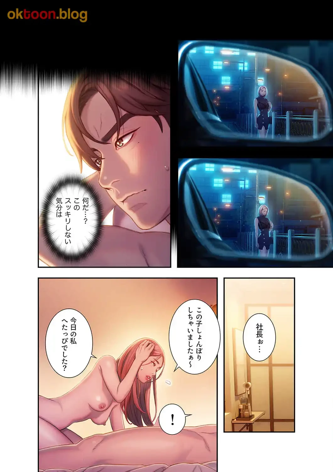 恋愛感情を抱くまで 第26話 - 18